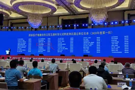喜报！省妇幼保健院顺利通过国家医疗健康信息互联互通标准化成熟度四级甲等测评图片