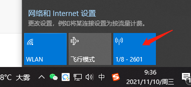 通过电脑自带发射wifi5G信号