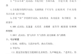 六年级下册四单元测试，检测一下最近学的怎么样？图片