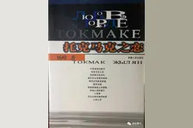 “东干族”这一称谓的由来图片