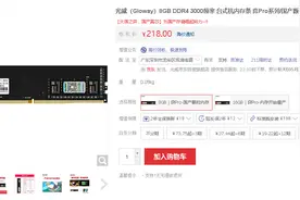 喜大普奔，内存条不再是理财产品，盘点近期价格真香的5款内存条图片