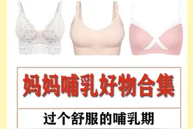 哺乳内衣干货心得！！纯分享～图片