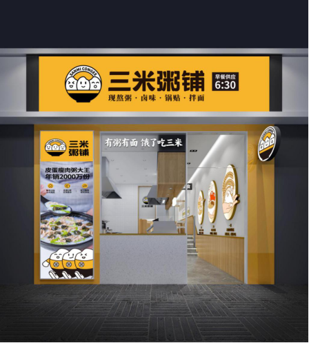 “2021外卖餐饮品牌TOP50”公布 三米粥铺位列粥品牌第一