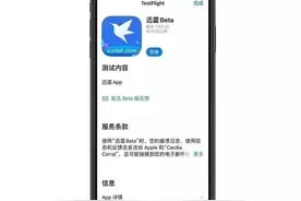 老司机们！iOS版迅雷内测喽！，想要下载的点击查看哦图片