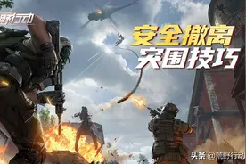 半岛突围战斗日志丨撤离条件与作战技巧图片