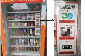 看似平平无奇的自动售货机，背后竟隐藏着赌博网络！图片