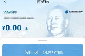 建行上线数字货币个人钱包，但暂未对公众开放图片