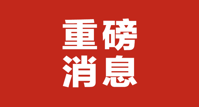 北京征兵优待政策有调整：本科可落户北京、公务员定向招录！