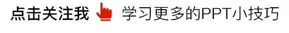 Apple发布会的这个PPT动画,绝了!