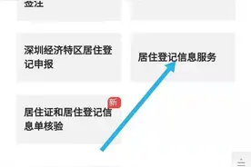 我为群众办实事 | 居住证、居住登记信息可以自助查询打印啦！图片