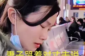 火车站内，女子哭着求丈夫说：不去深圳打工啦，咱闺女才7个月大图片