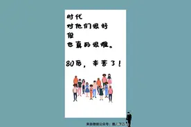 致80后，什么都赶上了的那一代人！图片