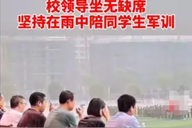 学生冒雨军训，作秀还是真实？图片