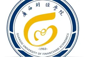 已申报！广西财经大学、皖南医科大学和安徽科大要来了？图片