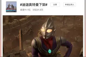 又一顶流被「禁」，这结果我不忍看图片