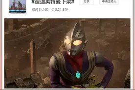 又一顶流被「禁」，这结果我不忍看图片