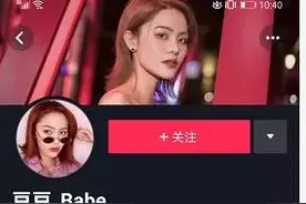 手把手教你做抖音（1）—抖音注册篇图片