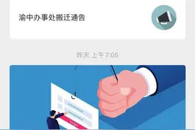 重磅！公积金可直接还房贷 重庆全面推广公积金“冲还贷”和商业贷款约定提取业务图片