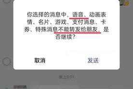 微信语音终于能转发了，赶紧用起来图片