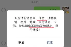 微信语音终于能转发了，赶紧用起来图片