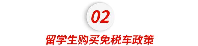 2021海归福利政策大盘点！落户、领钱、买车，留学生回国这么爽