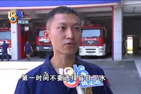 溺水救援几大要点，消防员现场模拟讲解图片