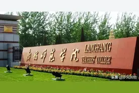 再说河北十所由师专升格而来的本科学院在2021年高招中的表现图片