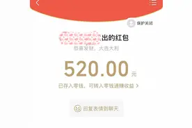 5月20日，微信可发520元红包图片
