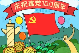 庆祝建党100周年绘画合集，简单又漂亮，家长可收藏备用图片