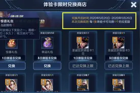 体验卡换皮肤2天后结束，蓝屏警告限时返场，抽中的概率太失望图片