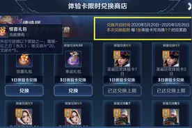 体验卡换皮肤2天后结束，蓝屏警告限时返场，抽中的概率太失望图片