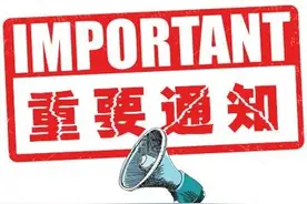 淄博公开选任75名人民监督员　报名截至后天图片