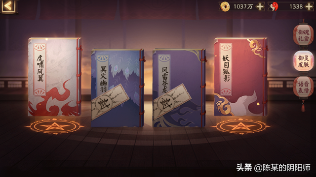 阴阳师：这些小技巧教你快速提升风姿百物等级，皮肤券轻松拿