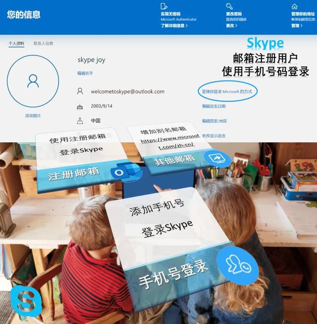 Skype为客户提供更多的登录方式
