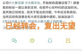 Uzi转会取关RNG，“PDD欢迎加入，女友控诉冷血无情”图片