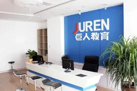 巨人倒了！27年老牌机构宣布倒闭，约1.3万人登记退费图片