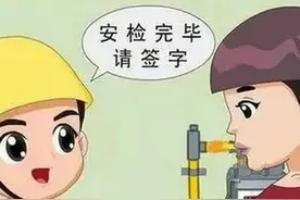 焦作中裕燃气2021年11月安检计划公布，看看有没有你家？图片