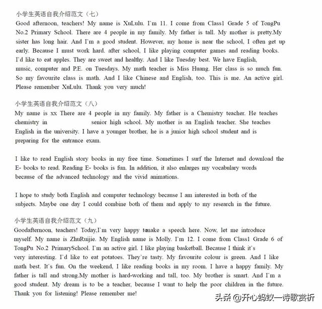 小学英语自我介绍范文八篇，适合中小学生的说写练习