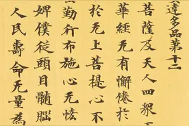 敦煌写经，妙法莲华经图片