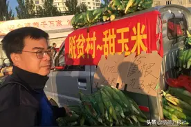 20亩甜玉米滞销！驻村书记来市区早市出摊找销路图片