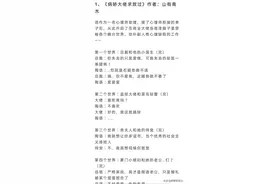 快穿病娇文系列合集推荐!图片