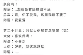 快穿病娇文系列合集推荐!图片