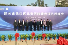 韶关武江区儿童医院正式动工！预计2022年投入使用图片
