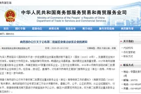 最新！商务部公布第二批展览业重点联系企业图片