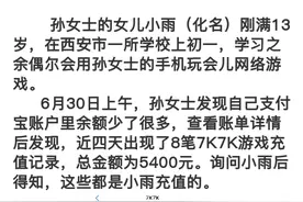 形同虚设！？游戏平台随便输入身份证号就能完成实名认证？图片