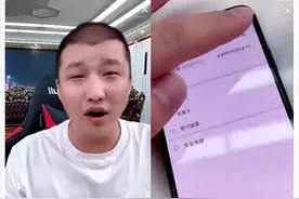 二驴微信68亿零钱不慎曝光！二驴自曝被封后某主播另眼相待图片