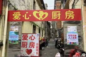 有饭吃才是家，抗癌厨房18年不打烊，小巷里飘满天南地北家的味道图片