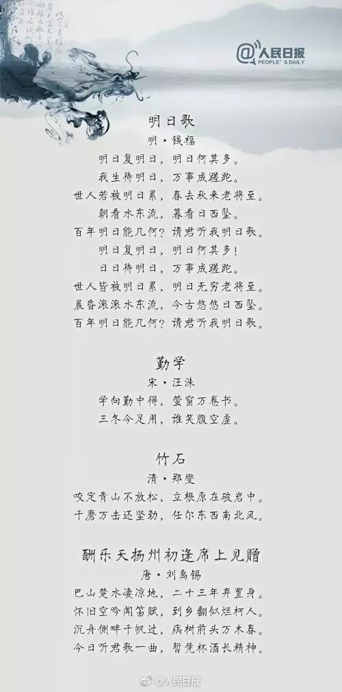 马上开学了，36首励志古诗词送给孩子，新学期加油