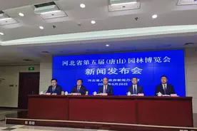 河北省第五届园林博览会将于6月26日在唐山开幕图片