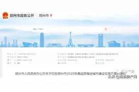 重磅！1480个！郑州2020年城市建设重点项目出炉图片